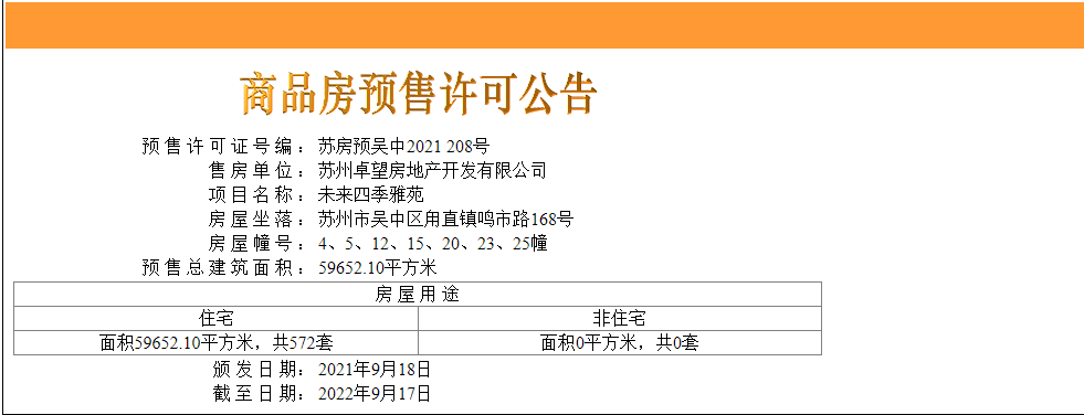 湖东未来最新动态