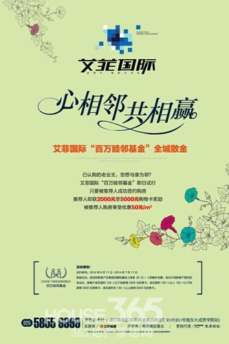艾菲国际:首期艾菲业主桃花岛之旅圆满结束