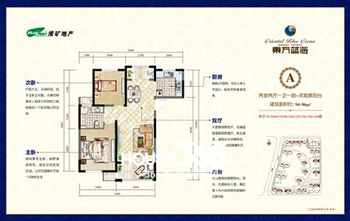 淮矿东方蓝海a户型图