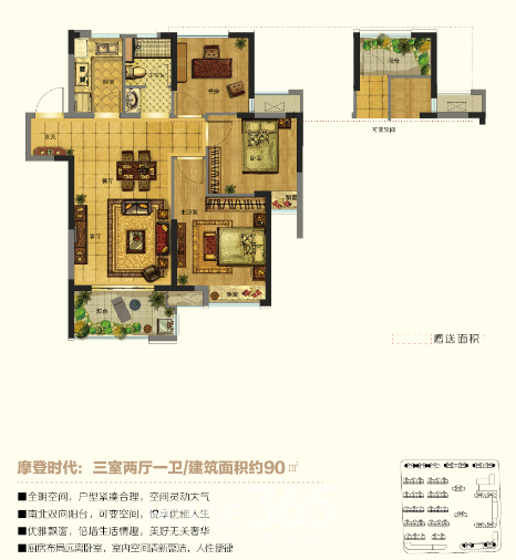 恒基旭辉府90方户型图