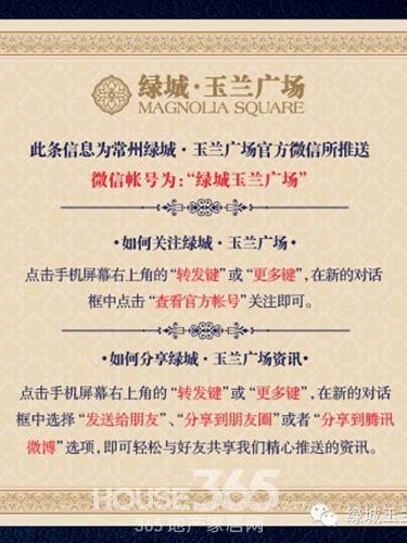 [绿城玉兰广场]iphone6免费抱回家 砸金蛋赢大