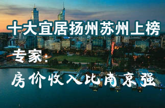 房价下跌比上涨可怕_扬州房价收入比