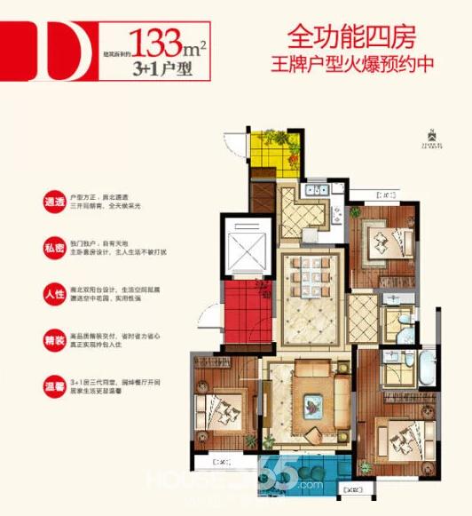 2014年9月30日,相关统计机构联合发布2014年前三季度中国房地产企业销售TOP50排行榜,金辉地产以优秀业绩在销售金额和销售面积两项排名中双双进入50强榜单。 在销售金额榜单中,金辉地产以110亿元的成绩排名第48位;在销售面积榜单中,金辉地产以125万平方米的成绩排名第39位。另外,在销售去化率排名中,金辉地产以60%排名第15位。 2014年前三季度,房地产市场持续处于调整期,行业下行压力较大,在市场受到抑制的环境下,多数房企销售业绩增长乏力。面对不利形势,金辉地产表现出较强的市场把握能力,采取