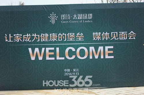 朗诗德净水器_朗诗地产 销售收入(3)