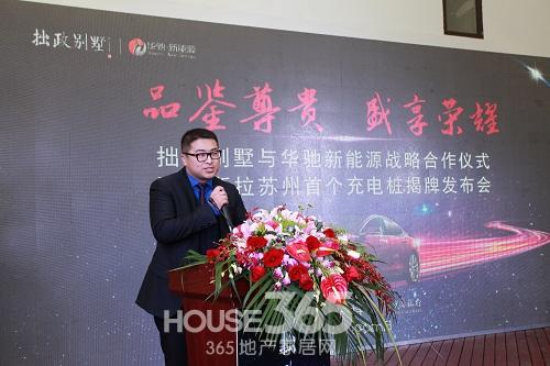 特斯拉苏州首个落户桩充电拙政别墅(图)别墅府金地骗局三千图片