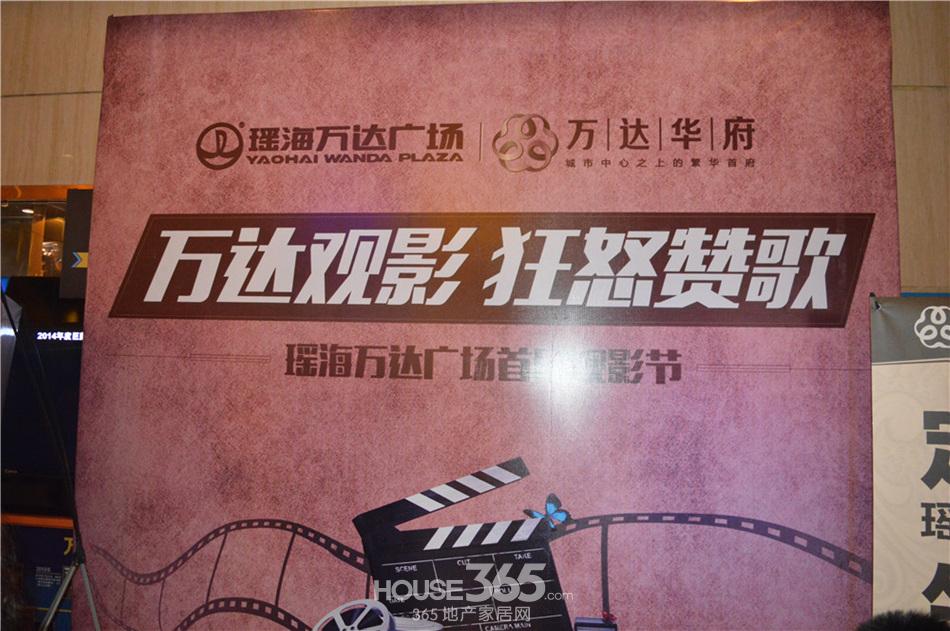 【电影】瑶海万达男孩请你看电影《狂怒》剧情小图集广场图片