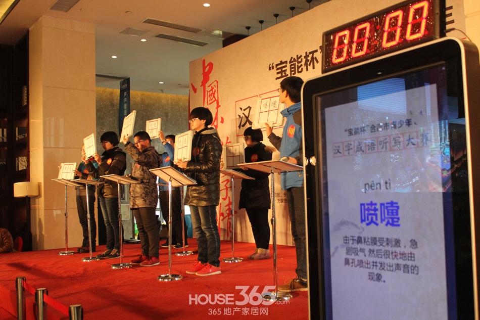 【图集】新赛制10进2宝能城汉字赛激烈开打