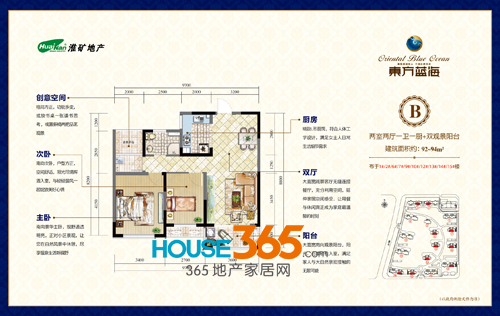 淮矿东方蓝海:80-200㎡全面积段户型 全城臻藏