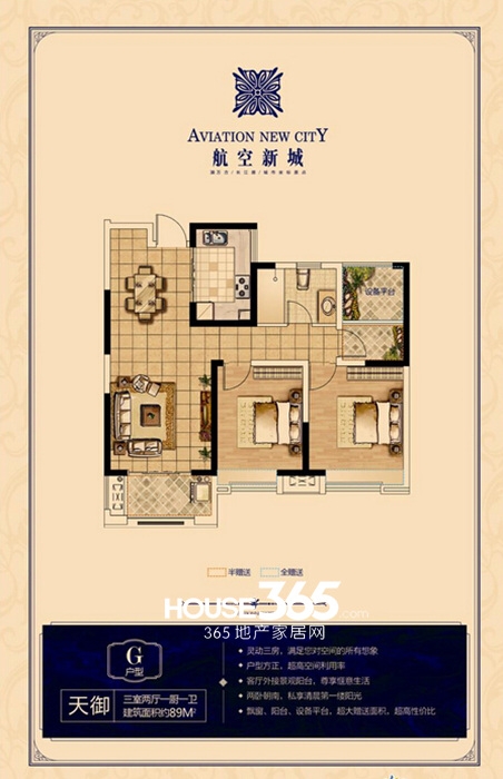 【航空新城】民航集团倾力钜著 国企有保障-合