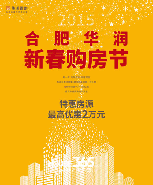 华润熙云府宣传图