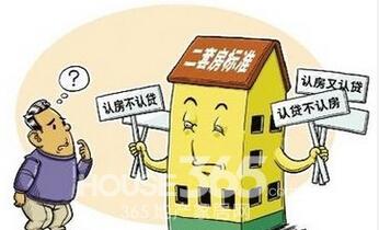 【多地松绑房贷挺楼市 南京部分银行二套房首