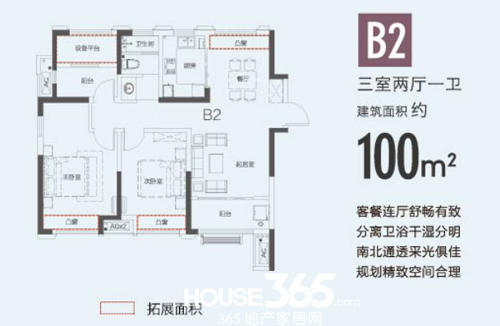 信达天御户型图