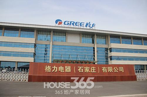 【名盘进名企 365淘房网走进格力集团活动圆满