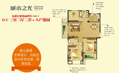 城市之光130平三房户型图