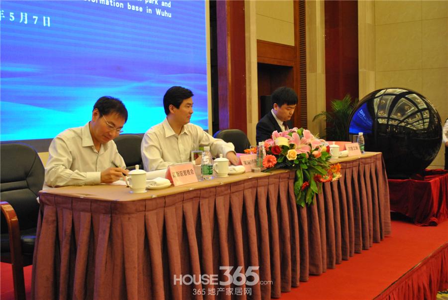 安徽芜湖软件科技产业园项目正式启动|图集-芜