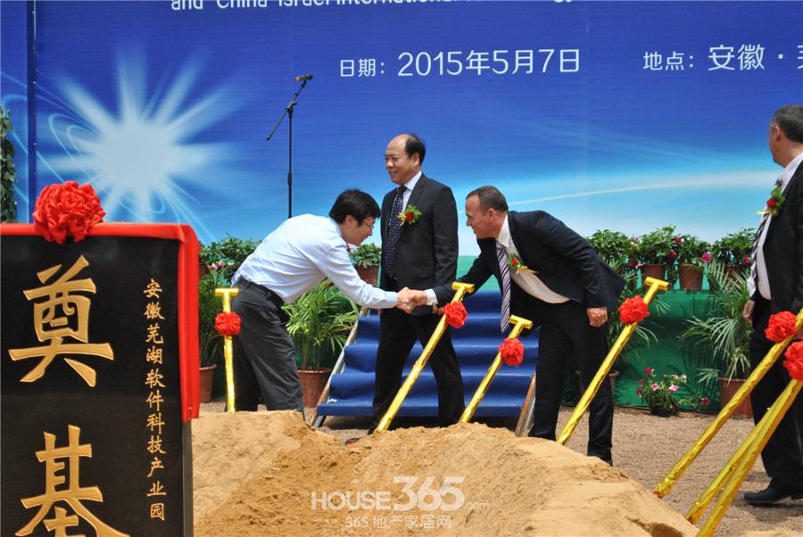 安徽芜湖软件科技产业园5·7奠基仪式|图集-芜