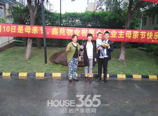 母爱永恒 鑫苑物业苏州分公司母亲节活动落幕