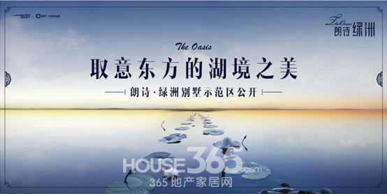 满园繁花关不住 朗诗绿洲别墅示范区绽放-苏州365地产家居网