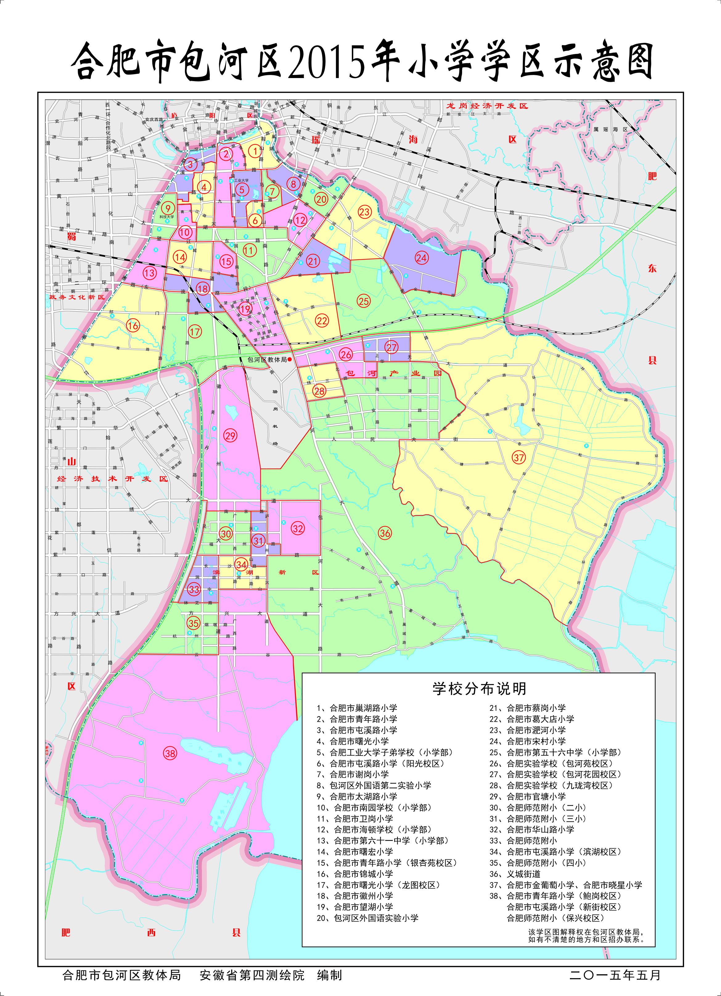 2015年合肥市包河区(含滨湖区)最新学区划分(大图)