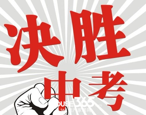 中考倒计时黑板报插图_黑板报大全