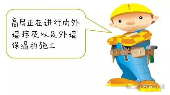 浮来春公馆 7月1日最新工程进度报告_临沂_3