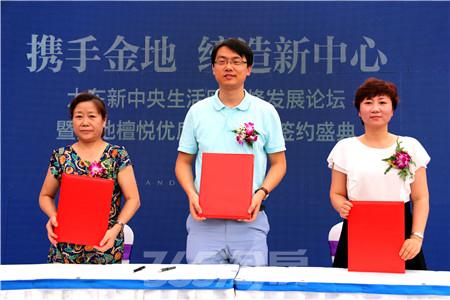 金地檀悦质变大东 CRD新概念颠覆传统生活概