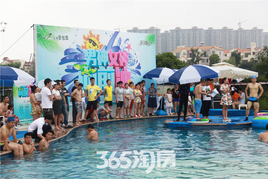 芜湖碧桂园男神<em>女神向前冲</em> 365代表队冒雨冲锋