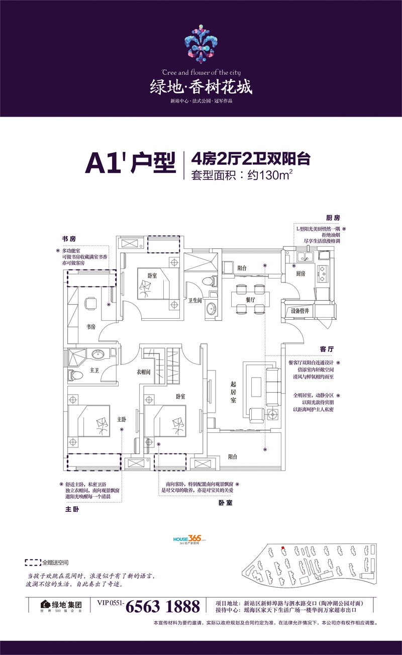 (绿地香树花城户型图 365淘房资料图片)