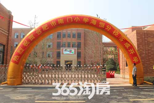 绿地新都会:南门小学海恒分校揭牌仪式成功
