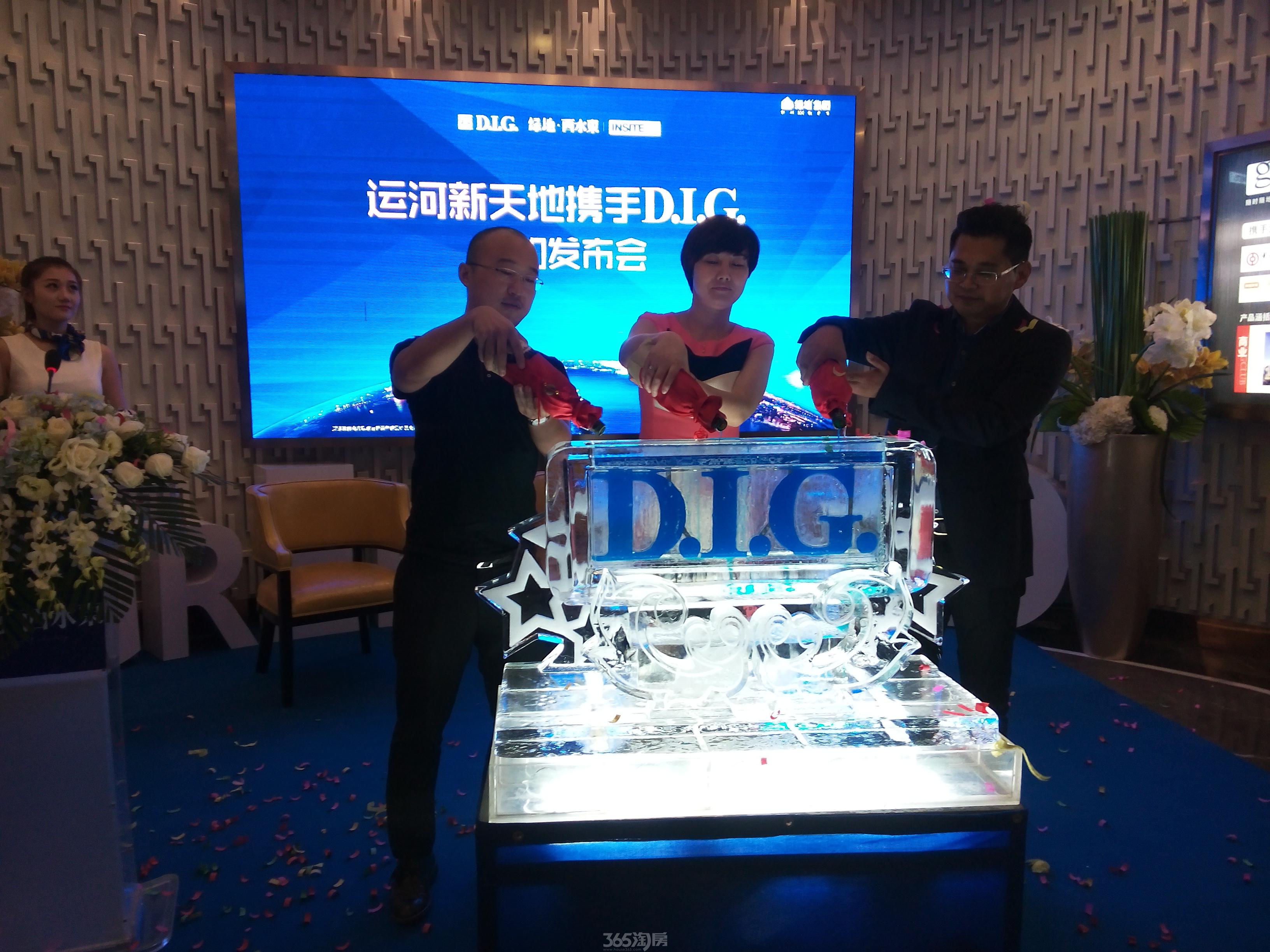 同步世界中心 西水东携手DIG签约发布会圆满落