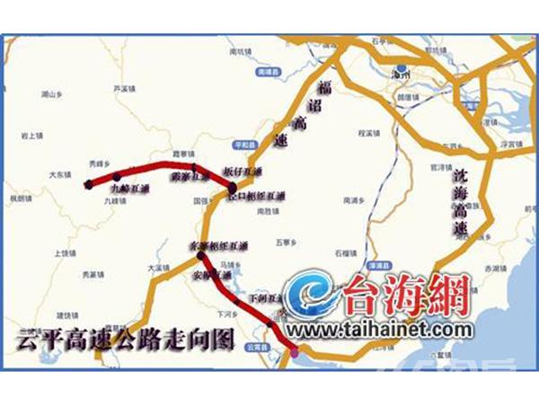 漳州云平高速路线确定 全长97.94公里图片