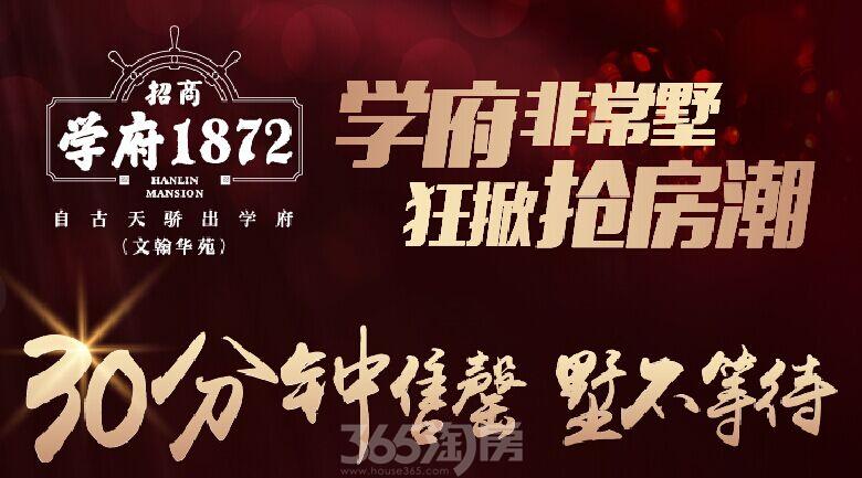 万众开盘!距v万众学府1872期待只剩最后2天-苏日租别墅xici图片