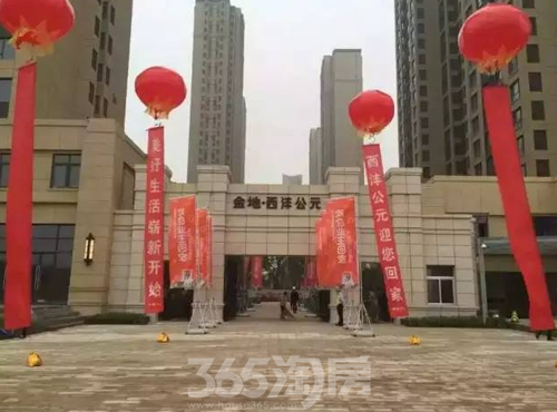 金地西沣公元一期盛大交房 喜迎千名业主回家
