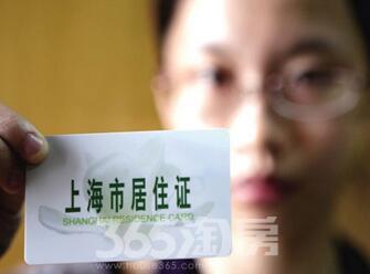 上海人才引进政策将出 居住证落户最短两年_扬
