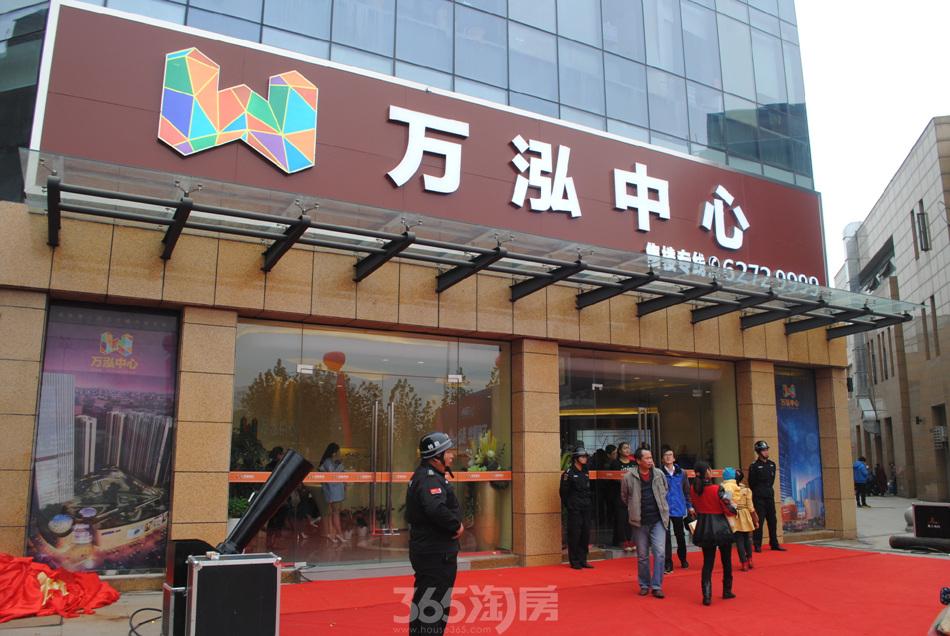 【图集】万泓中心售楼处11月15日盛大开盘-合