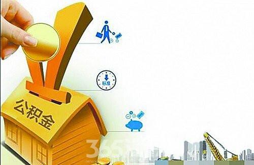 國管公積金貸款政策再放松。中央國家機關住房資金管理中心日前發布,調整國管公積金個人貸款措施,購買首套自住住房申請貸款的,不再考慮近1年內是否提取過公積金;計算貸款額度時,最低額度上調20萬元。新政從本月12日起執行。 此前在今年3月,國管公積金的貸款政策曾放松過一次,將原規定的個人賬戶余額不足2萬元按照2萬元計算,調整為個人賬戶余額不足5萬元按照5萬元計算。不過前提是借款申請人購買首套自住住房,且貸款受理前1年之內未提取住房公積金。 此次新政加大了公積金貸款的支持力度。其中規定,職工購買首套自住住房申請貸