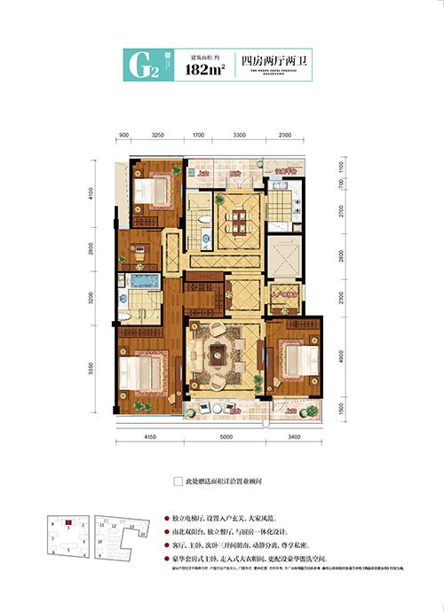 绿城运河宸园182方户型图