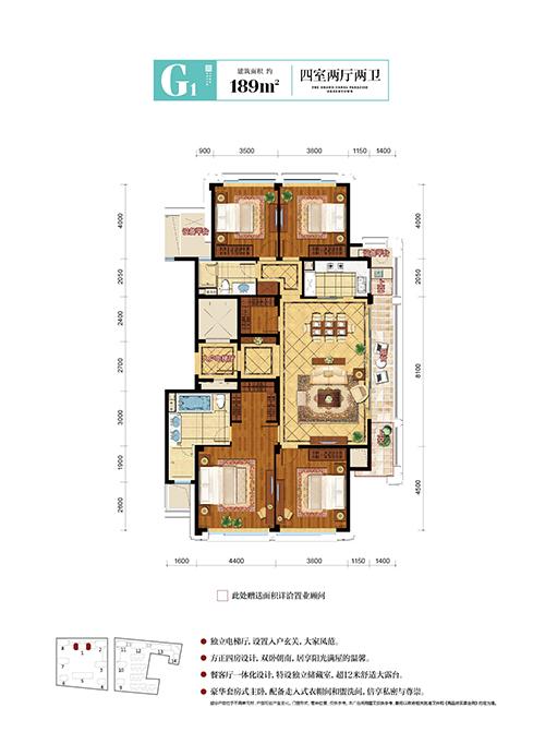 绿城运河宸园189方户型图