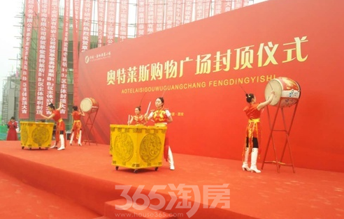 西旅秦岭奥莱小镇之奥特莱斯购物广场顺利封顶