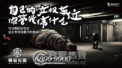 自己的产权车位 你管我停什么