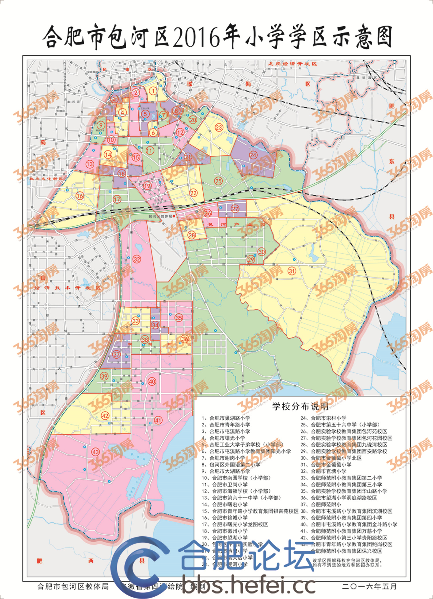 合肥房地产信息 正文  包河滨湖区中小学学区划分详情