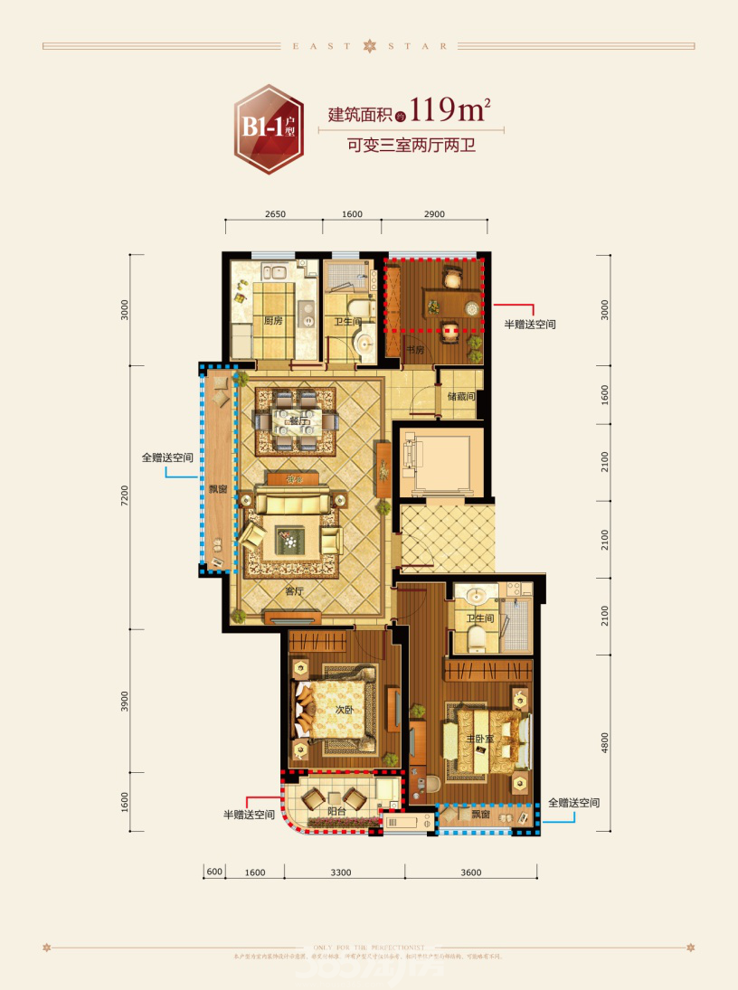 滨江德信东方星城119方户型图