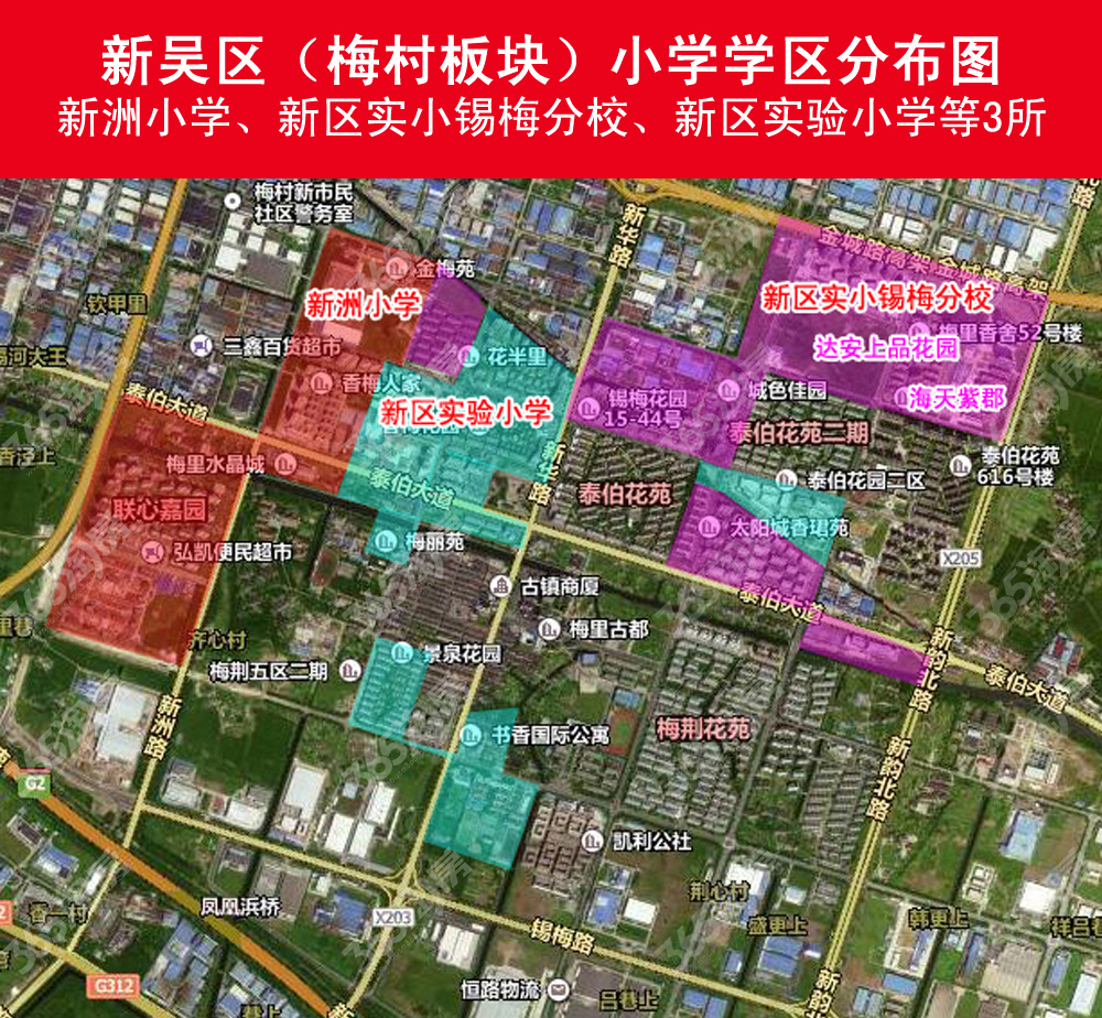 2016无锡新吴区学区地图