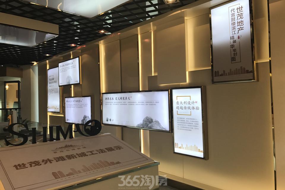 世茂外滩新城样板间 世茂外滩新城项目工法展示区.