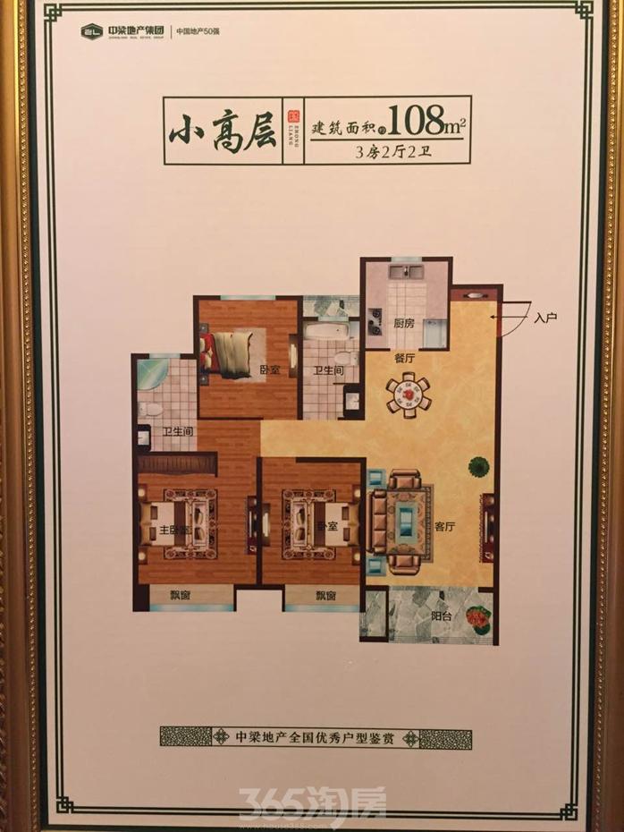 全新叠加 中梁国宾府88-178平户型图曝光