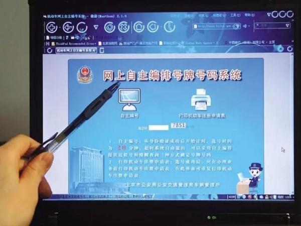 机动车号牌管理改革 6月20日正式全国范围实施