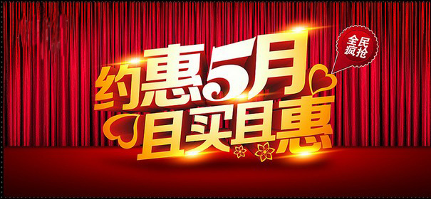 华阁橱柜五一优惠季。约惠五月,且买且惠!_华