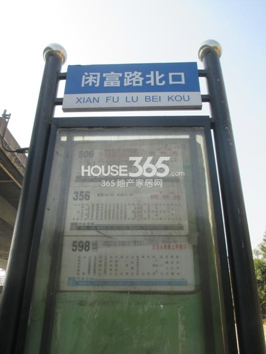 赞成乐山红叶项目周边配套——闲富路北口公交站