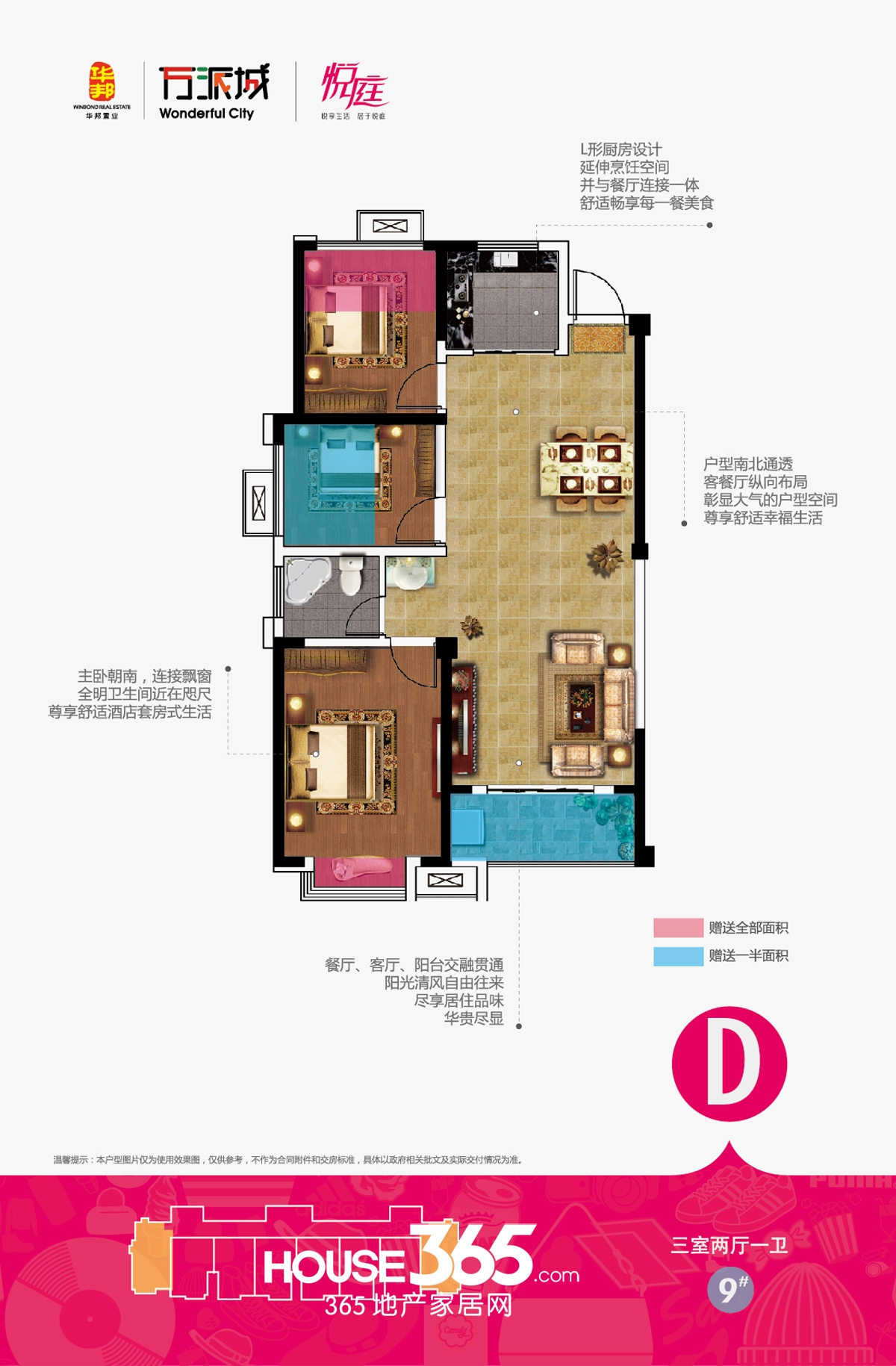 华邦万派城户型图