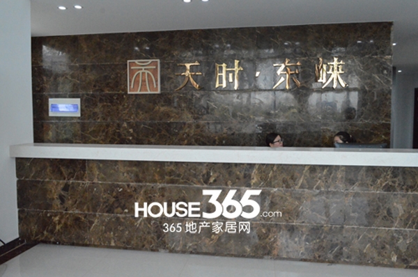 天时东崃售楼部实景图（2015.4.13）